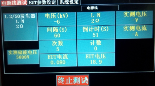 測試電壓差模±6KV各測試5次 測試電壓差模±6KV各測試5次